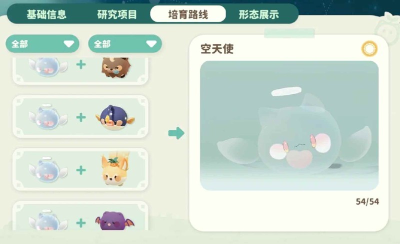 《米姆米姆哈》冥冥虎空天使培养攻略