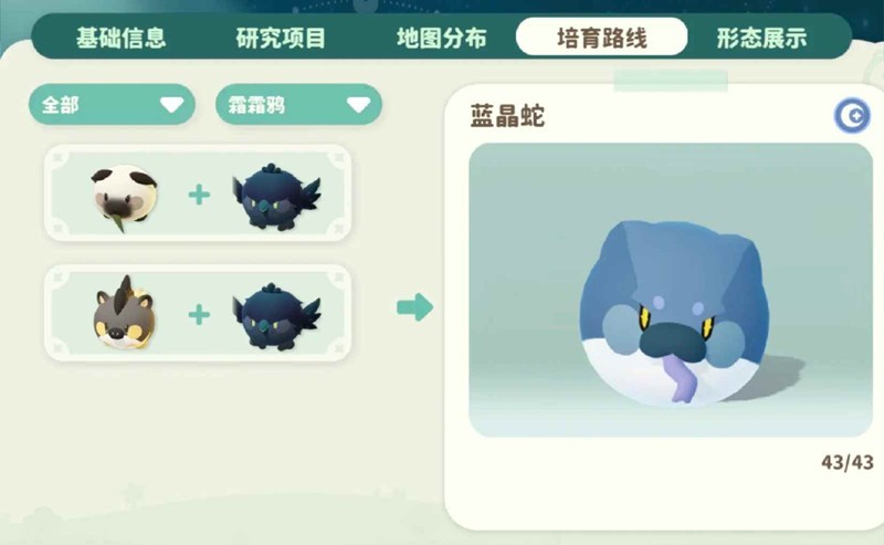 《米姆米姆哈》冥冥虎空天使培养攻略