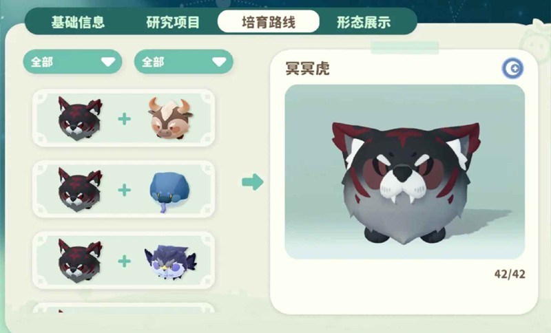 《米姆米姆哈》冥冥虎空天使培养攻略