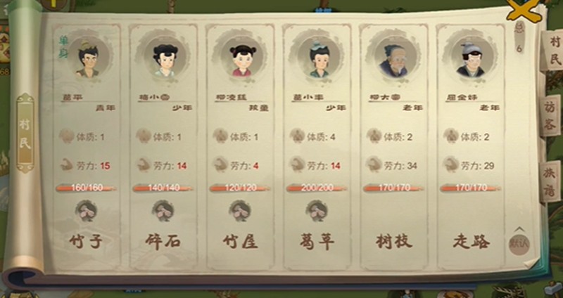 《桃源记2》砍树方法介绍