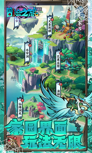 冒险之旅游戏下载