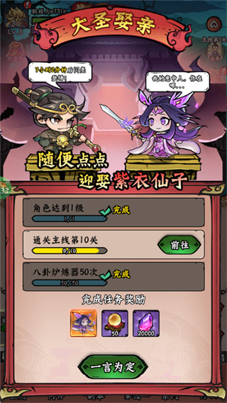 冒险之旅游戏下载