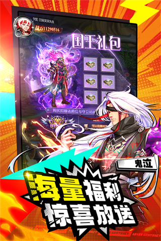 深渊契约最新版下载