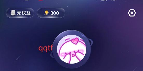 网易破次元恋人app官方版 《破次元恋人》app账号注销步骤