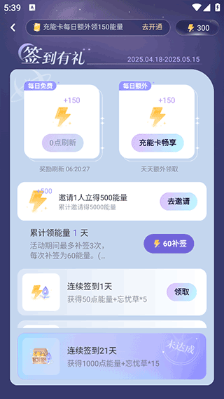 《破次元恋人》能量兑换码使用位置