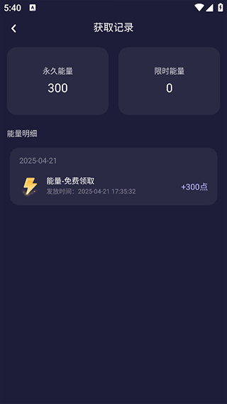 《破次元恋人》能量兑换码使用位置