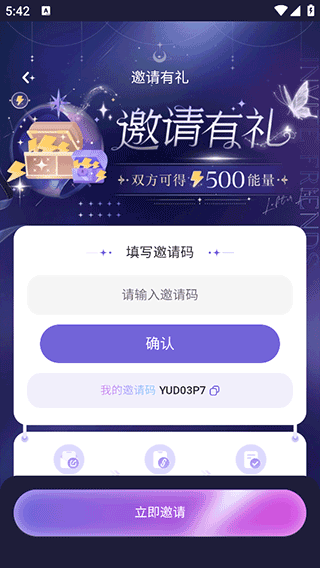 《破次元恋人》能量兑换码使用位置