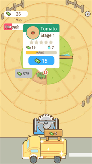 环形洒水农场内置菜单下载