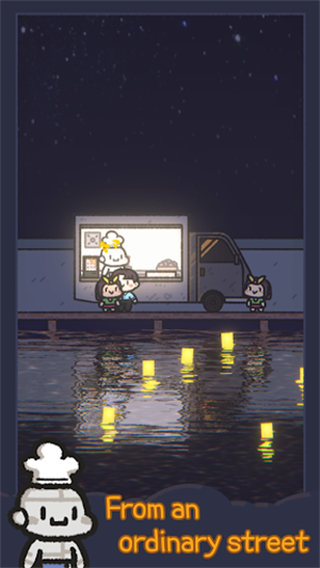 星光海餐车安卓版下载安装