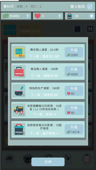 点点医院游戏无限金币版下载
