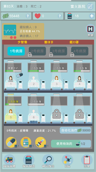 点点医院游戏无限金币版下载