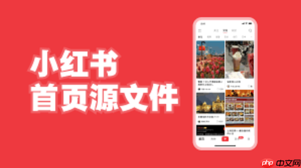 小红书App如何制作手绘图文 小红书App创意表达的形式创新