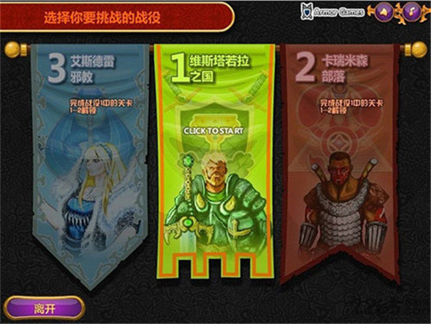 城邦争霸2中文无敌版