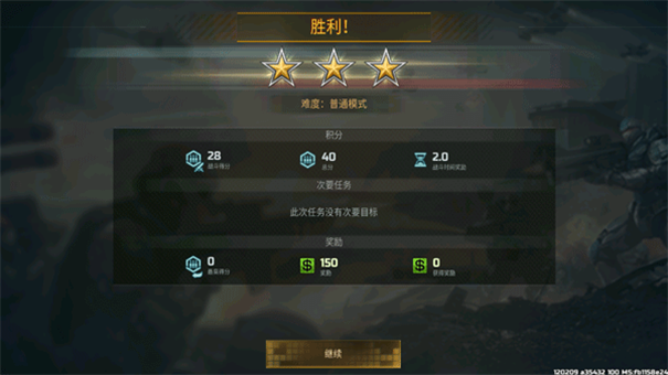 战争艺术3全球冲突