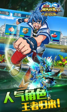 飓风战魂之战斗陀螺