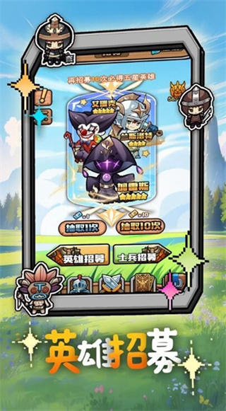 无畏军团手游最新版本下载