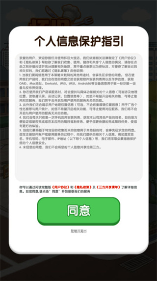 怀旧大饭店手游下载