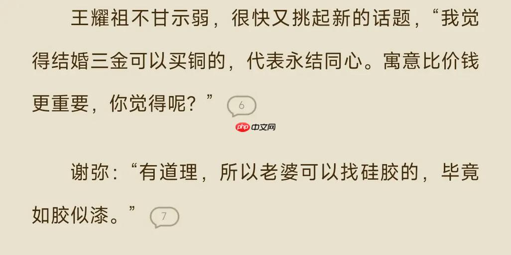 番茄免费小说如何避免网络消耗 番茄免费小说流量节省的实用技巧