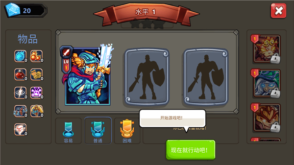 王国保卫战勇士