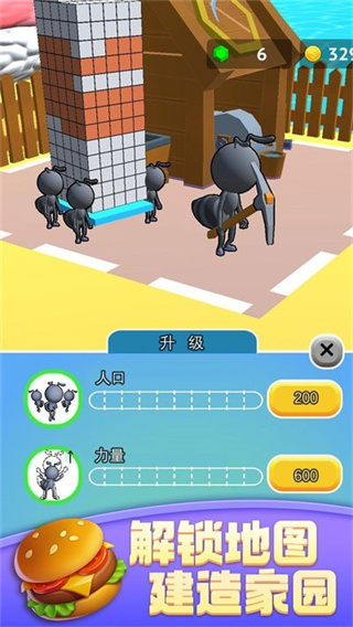 蚂蚁世界3d正版下载安装