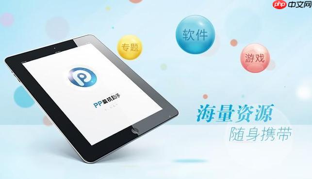 什么手机会PP助手闪退_机型兼容性导致闪退排查方法