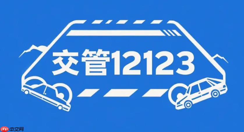 交管12123如何处理交通事故快处快赔_交管12123交通事故快处快赔教程