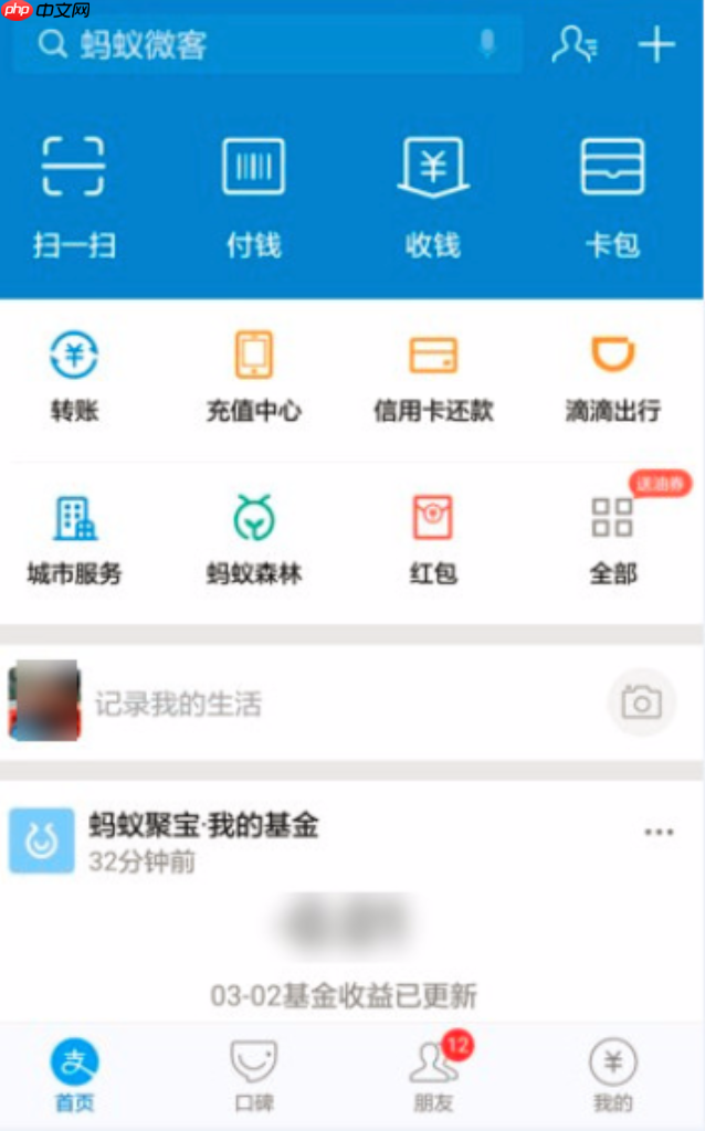 支付宝有余额怎么注销_支付宝余额清零后再注销指南