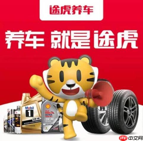 途虎养车工时费贵不贵_途虎养车工时费合理性分析