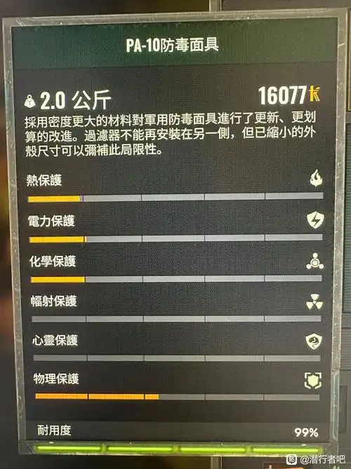 潜行者2切尔诺贝利之心PA