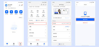去上网app如何改绑手机号