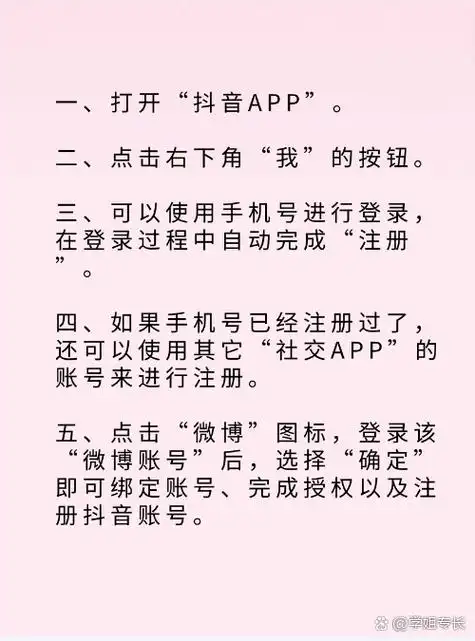 抖音小号对方会知道我是谁吗