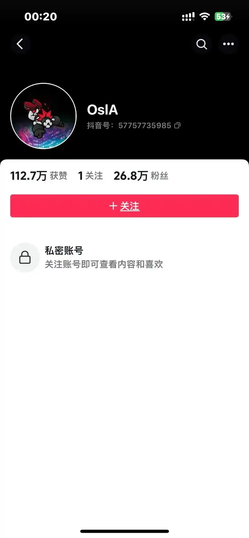 抖音小号对方会知道我是谁吗