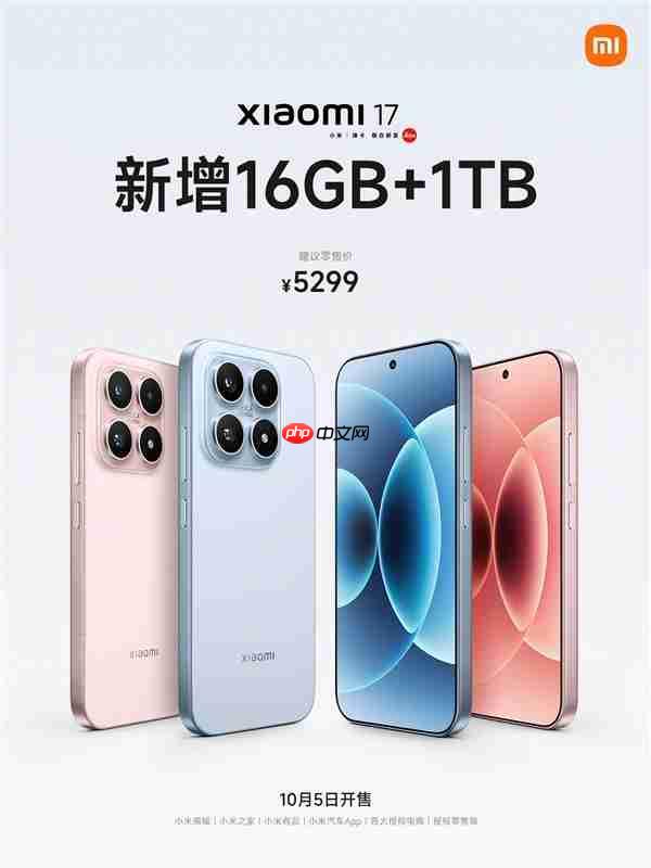 卢伟冰确认小米17系列销量超过100万：比往代速度更快