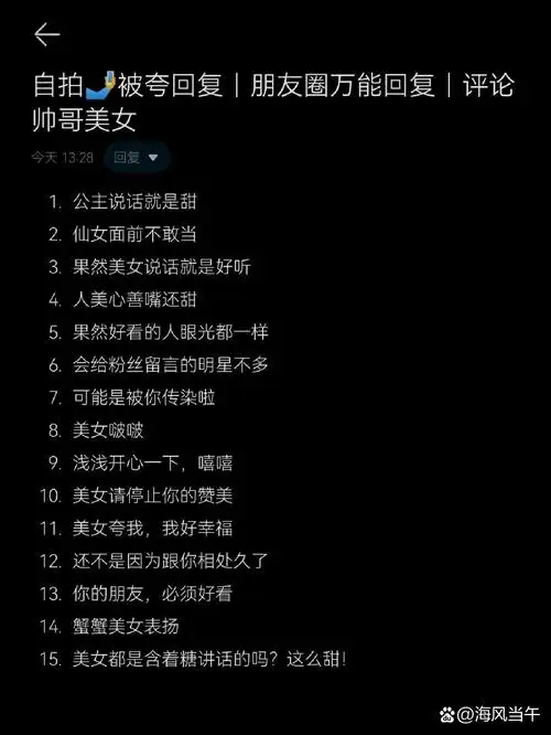 别人评论沙发怎么回复