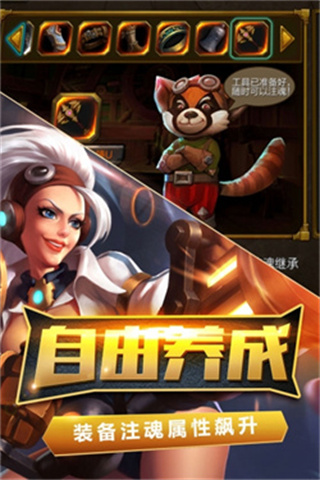 火炬之光2免费下载