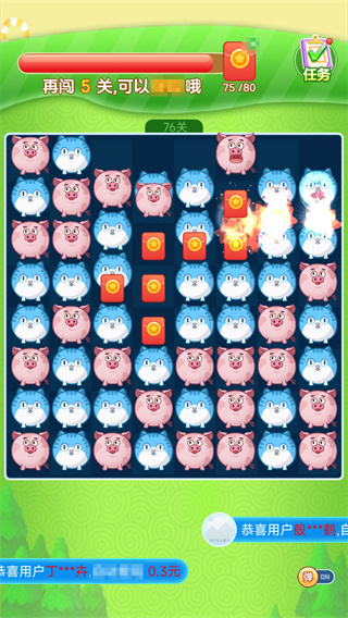 快乐消一消赚钱版下载