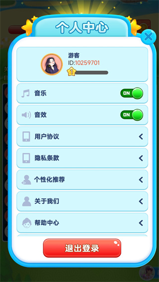 快乐消一消赚钱版下载