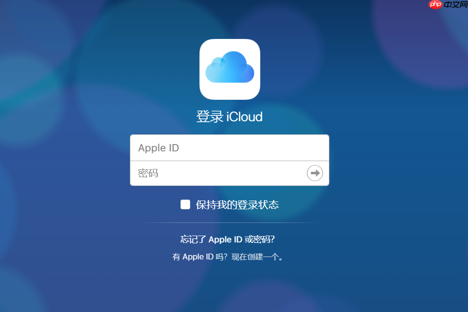 iCloud储存空间密码是什么_iCloud账户密码管理与安全设置