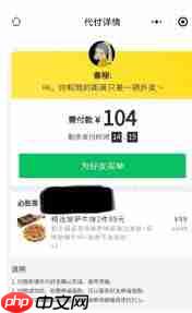 美团代付能否看见对方地址