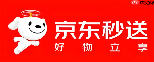 京东外卖新人红包领取入口_京东外卖新人红包使用方法