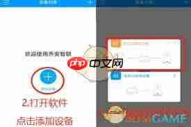 乔安智联如何重启设备