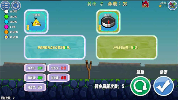 我的鸟随机版无限点数下载