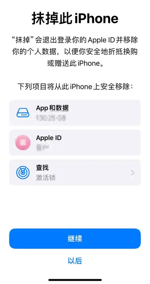 iphone抹掉数据后能否恢复
