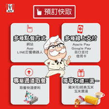 如何到店自取肯德基