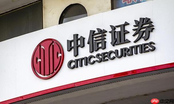 中信证券App如何设置股价提醒_中信证券App股价提醒设置