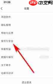 爱聊注销账号后别人能不能看到