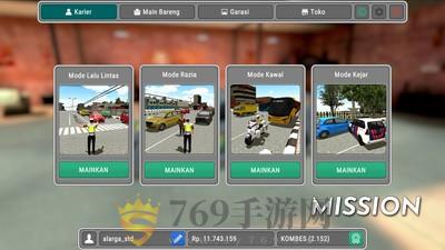 警察执勤模拟器