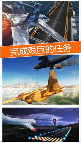 空袭霸业免费手游安卓版