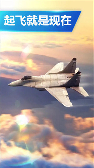 空袭霸业免费手游安卓版