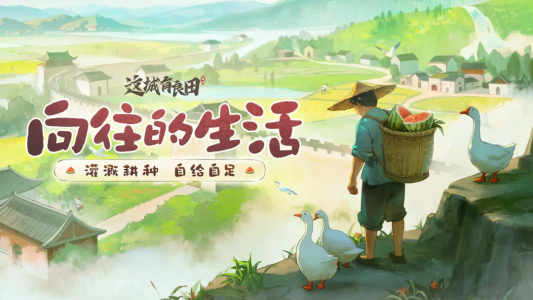 这城有良田官服